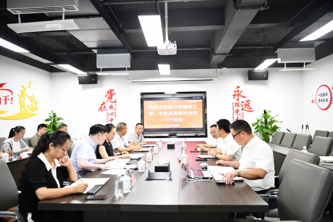 致公党绵阳工委、平武县代表团赴伟易博餐饮集团考察座谈